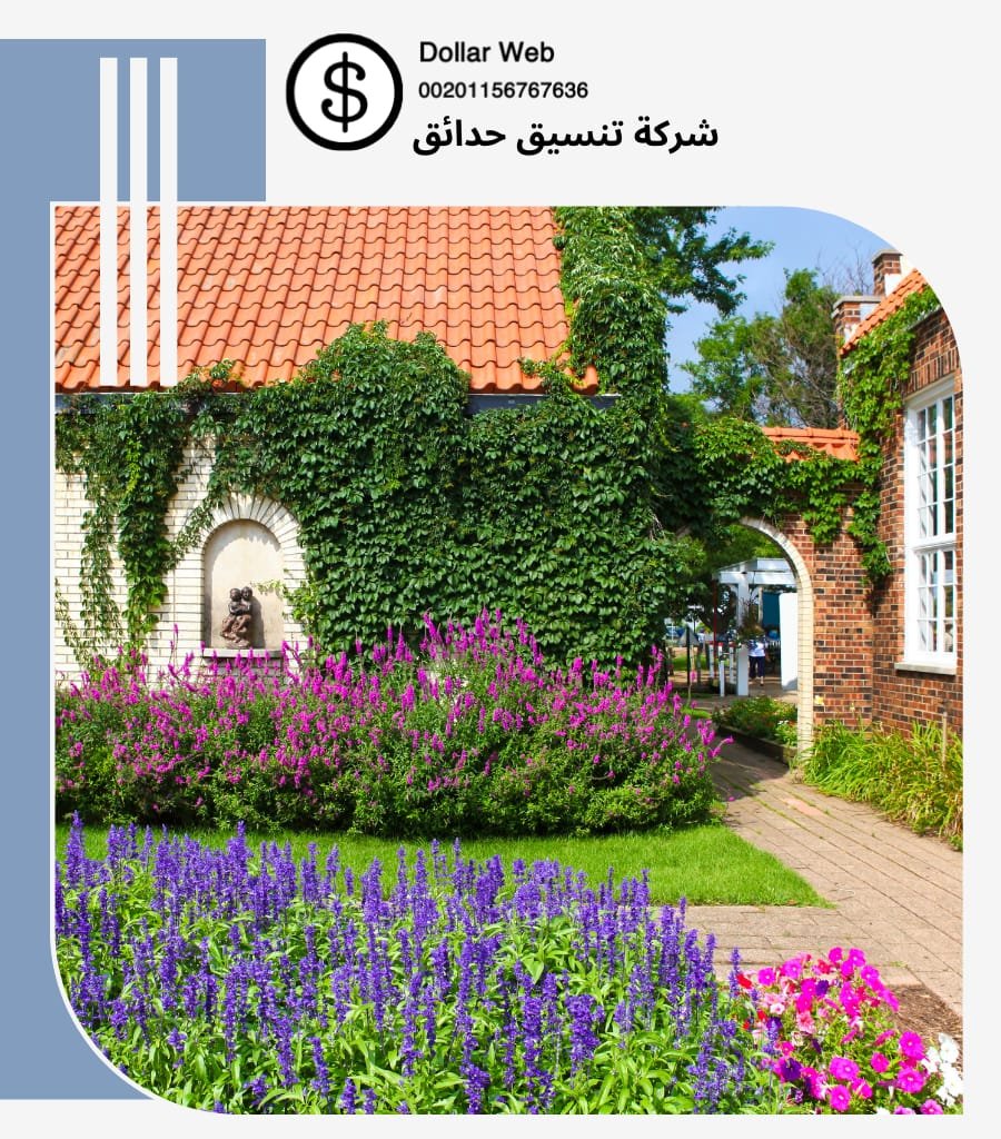 تنسيق حدائق دسمان بالكويت