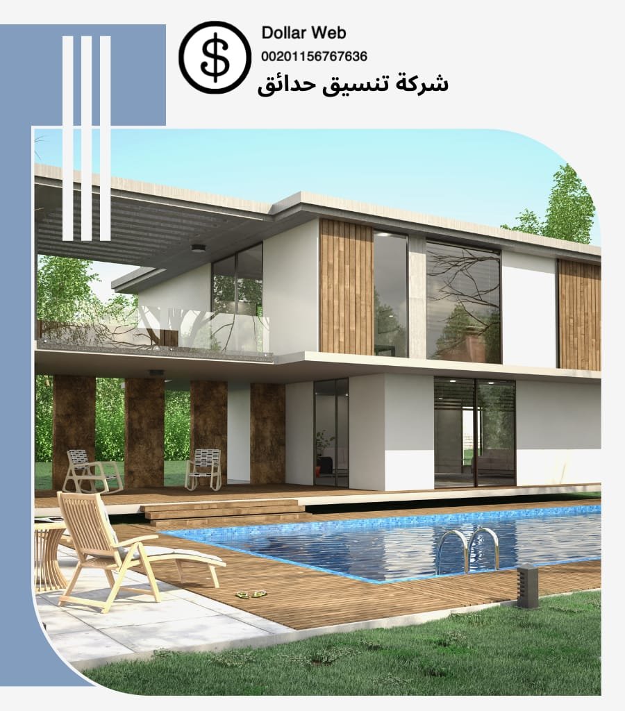 تنسيق حدائق الزور بالكويت