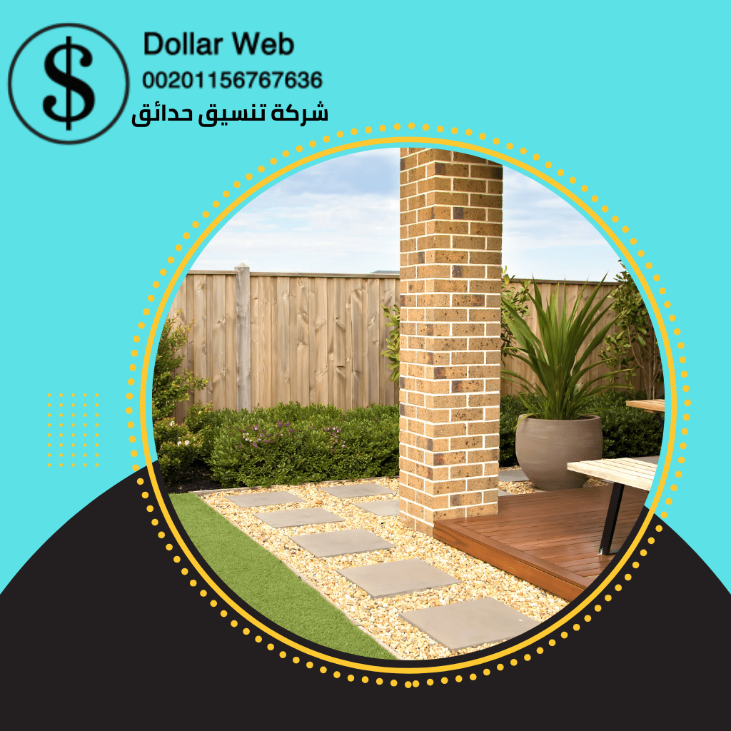 تنسيق حدائق الشهداء الكويت